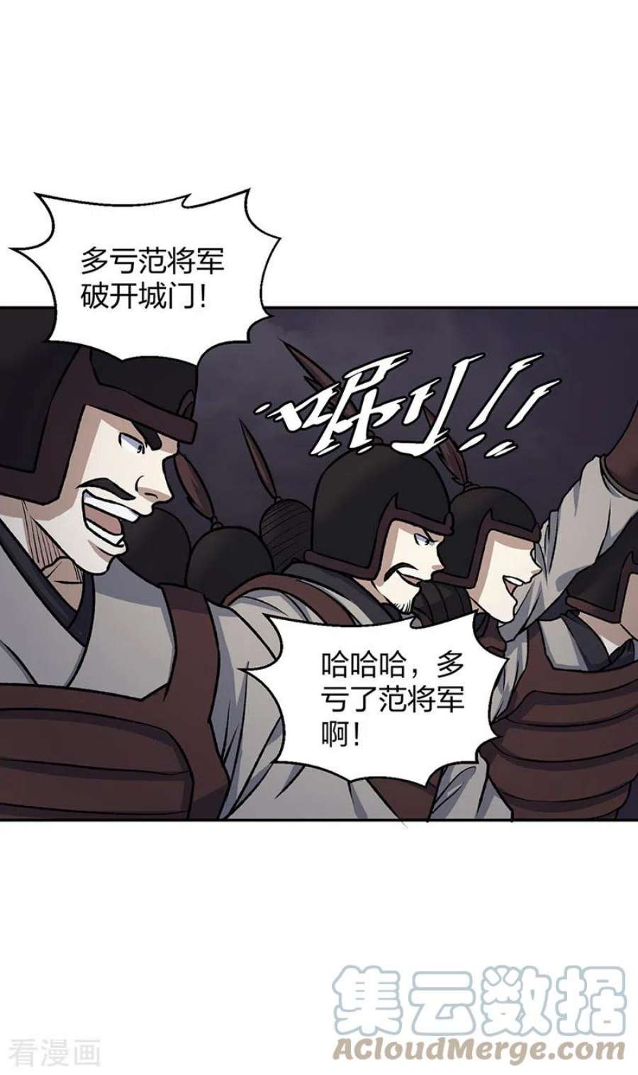 武道独尊484话 惨重的代价