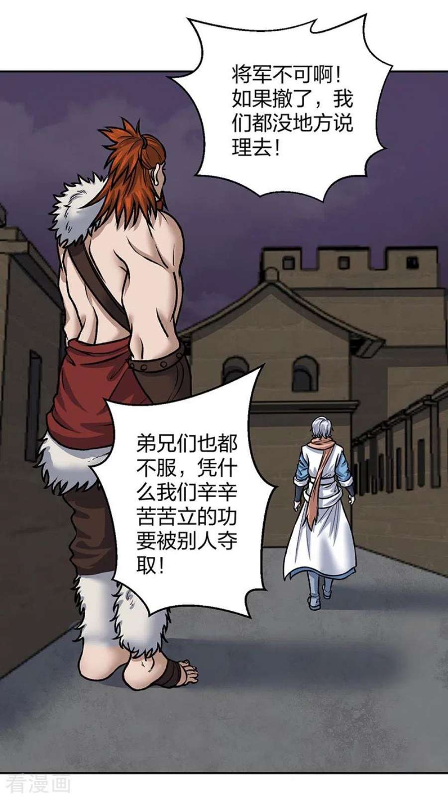 武道独尊484话 惨重的代价