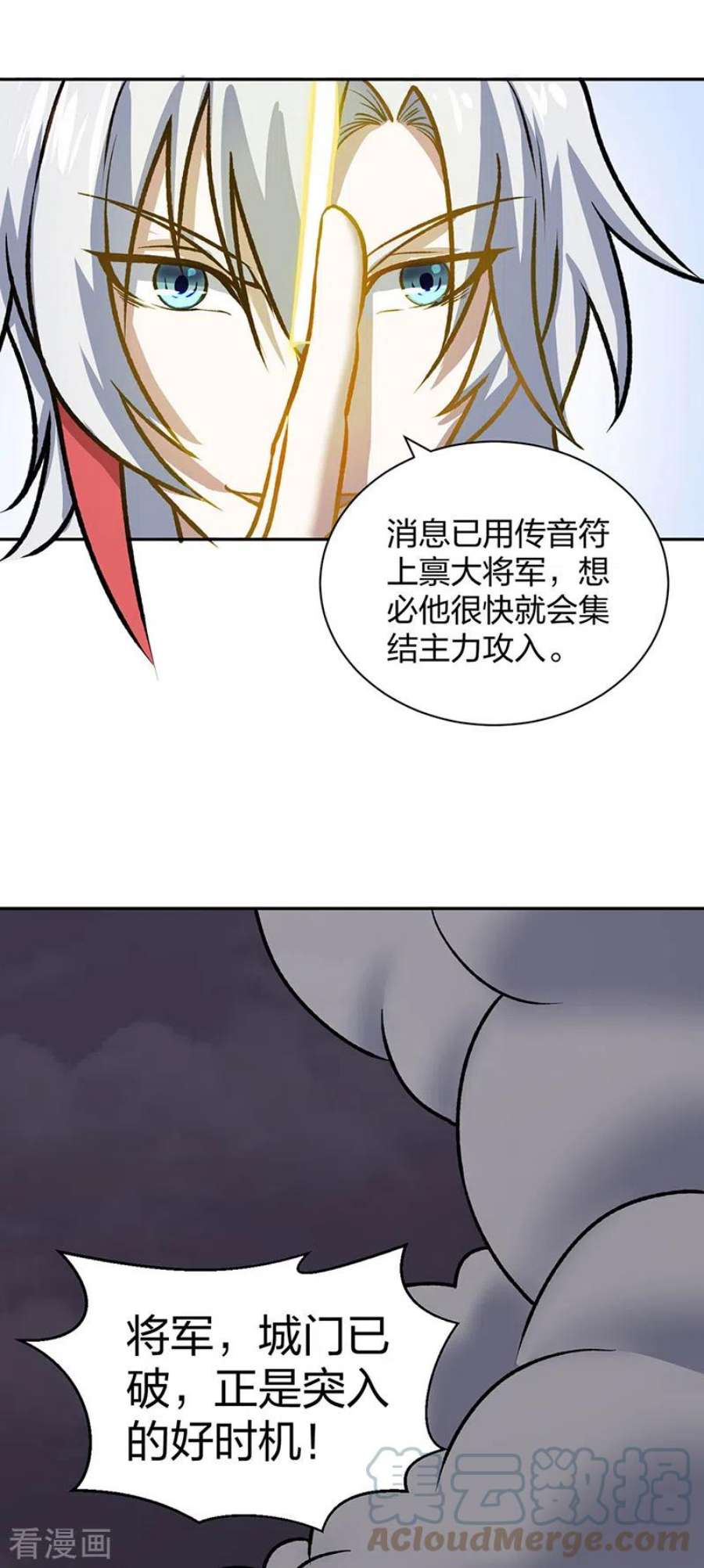 武道独尊484话 惨重的代价