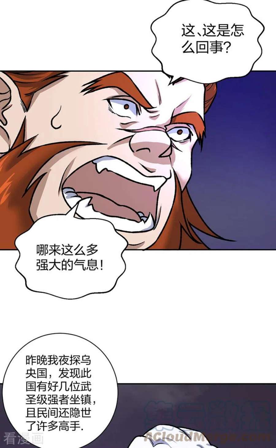 武道独尊484话 惨重的代价
