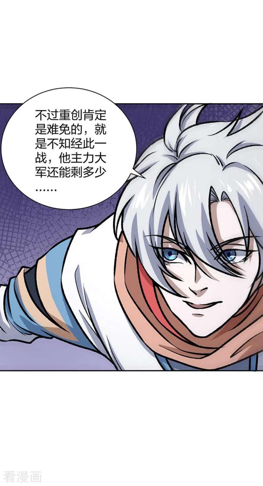 武道独尊484话 惨重的代价