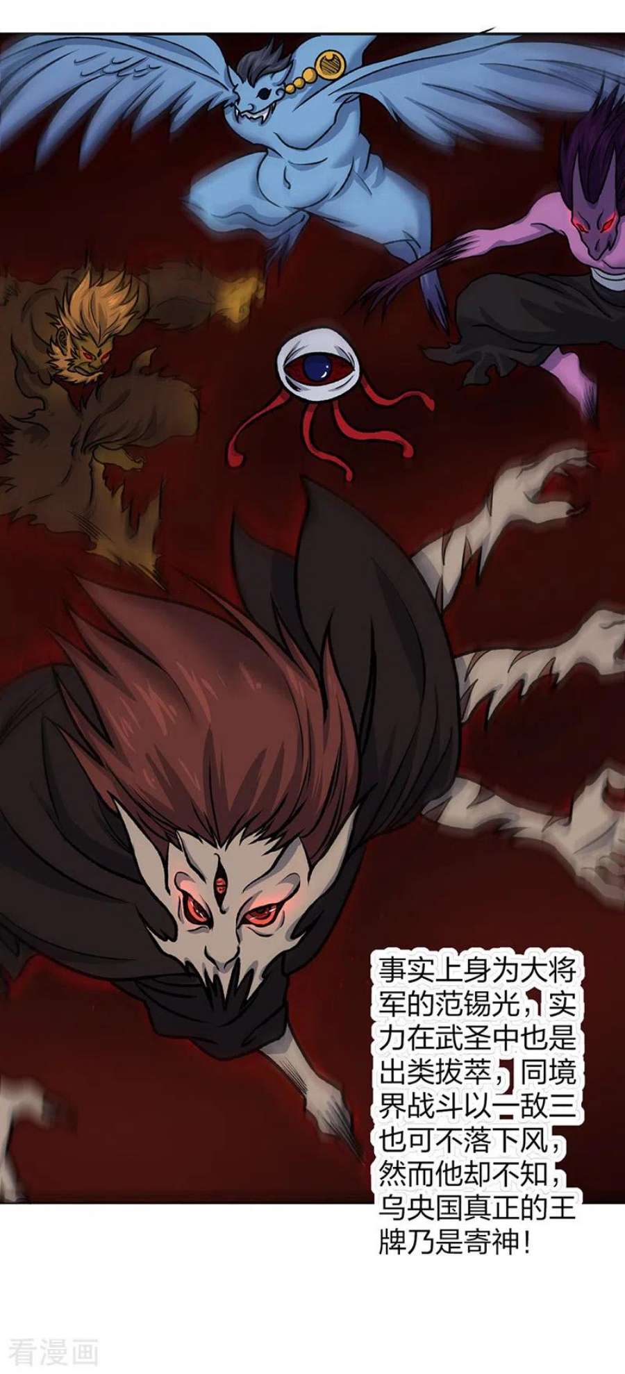 武道独尊484话 惨重的代价