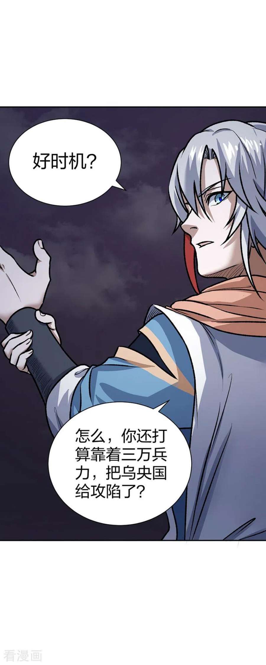 武道独尊484话 惨重的代价