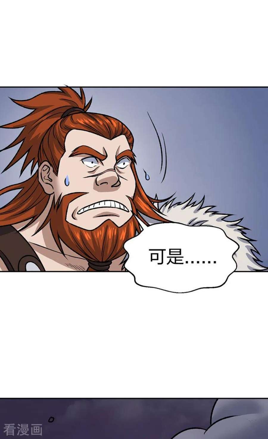 武道独尊484话 惨重的代价