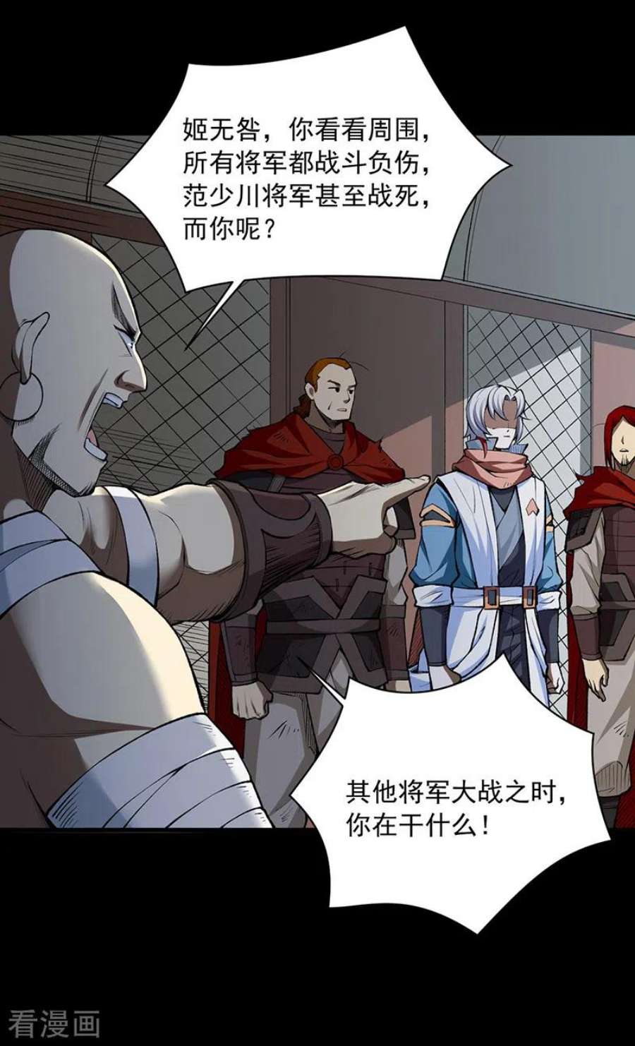 武道独尊485话 被迫离开