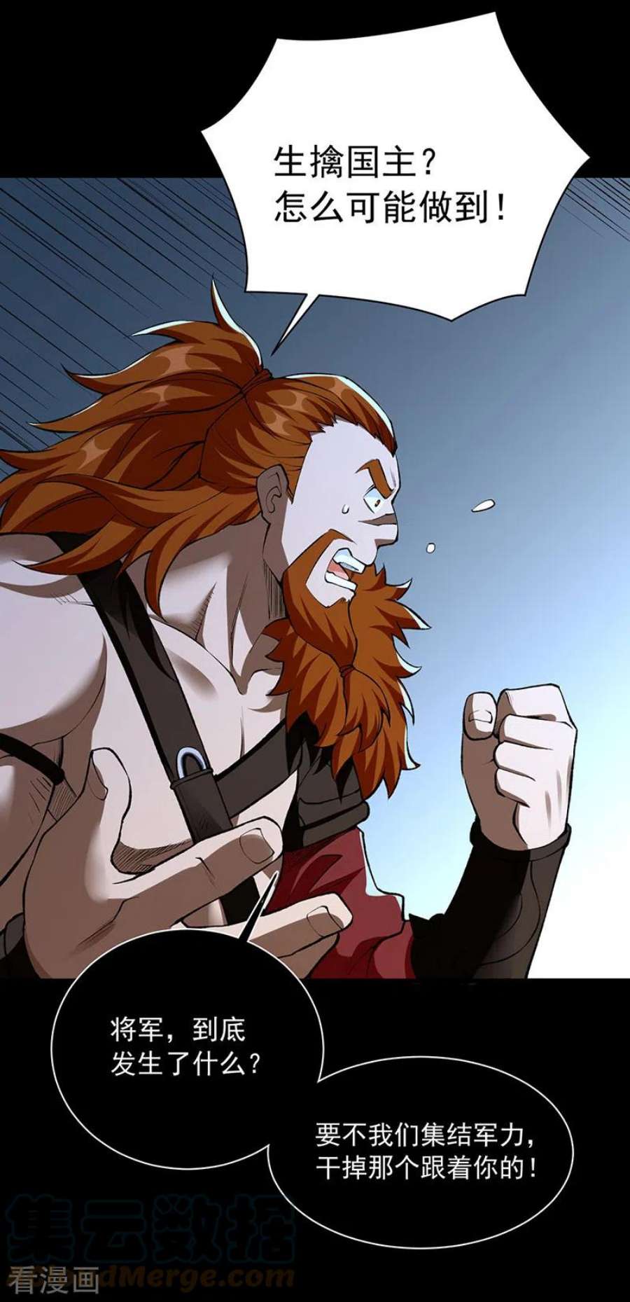 武道独尊485话 被迫离开