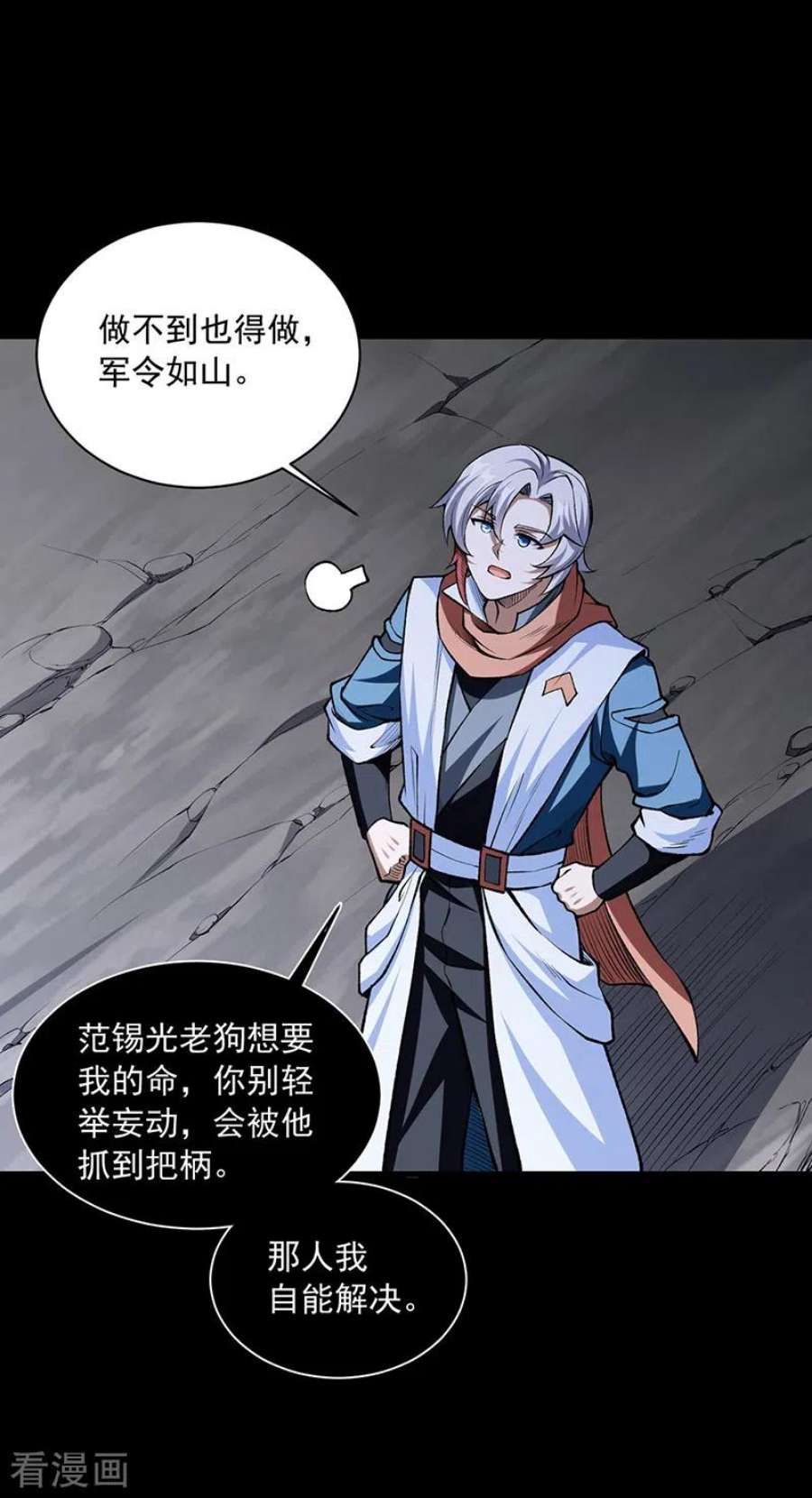 武道独尊485话 被迫离开
