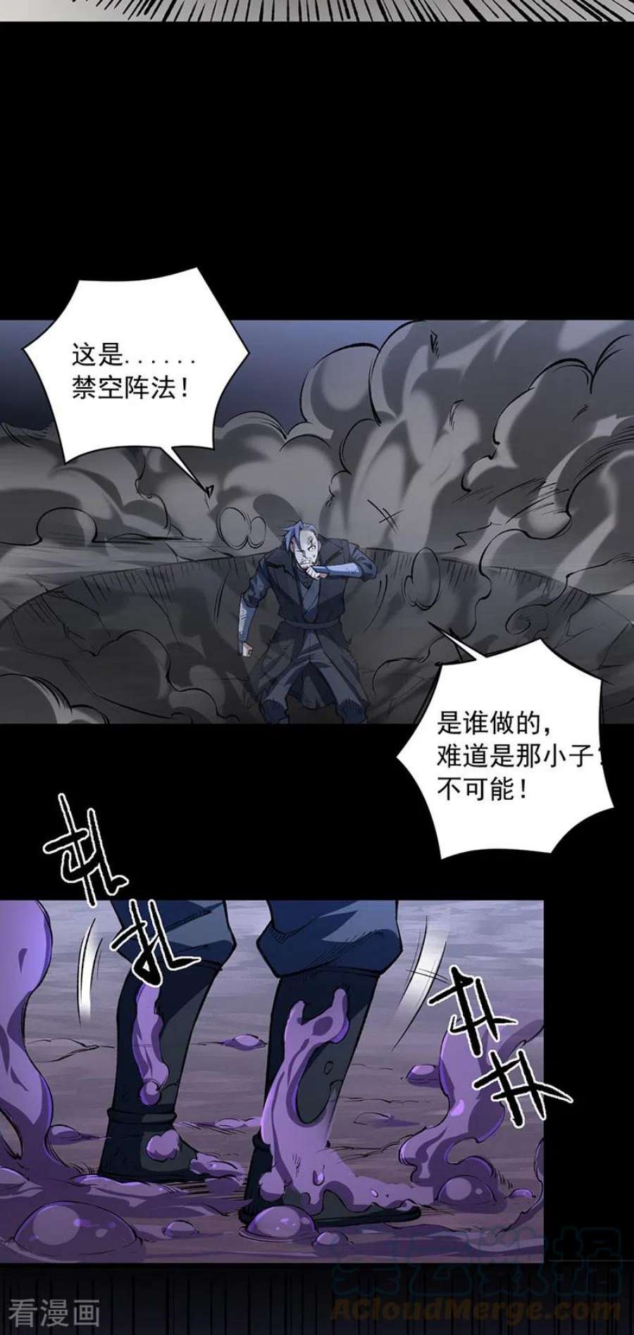武道独尊485话 被迫离开