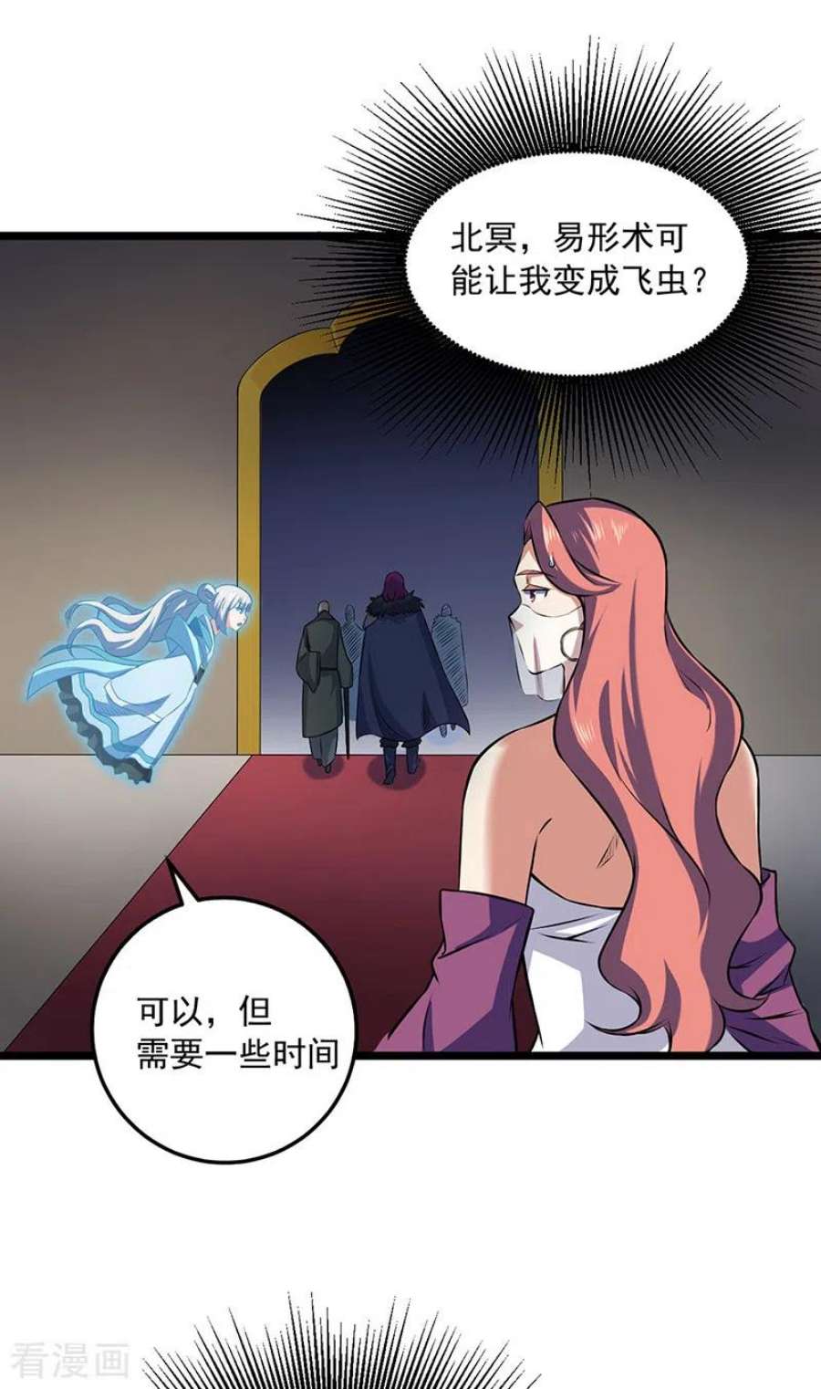 武道独尊486话 提桶跑路