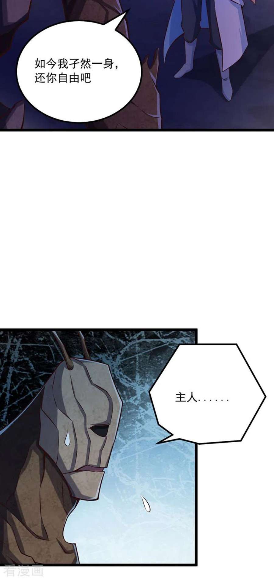 武道独尊486话 提桶跑路