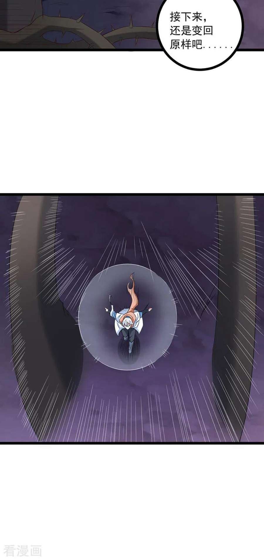 武道独尊486话 提桶跑路