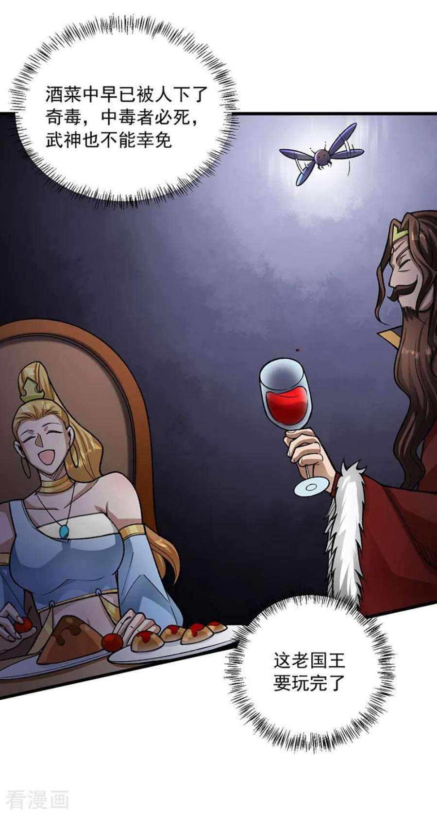 武道独尊487话 自相残杀