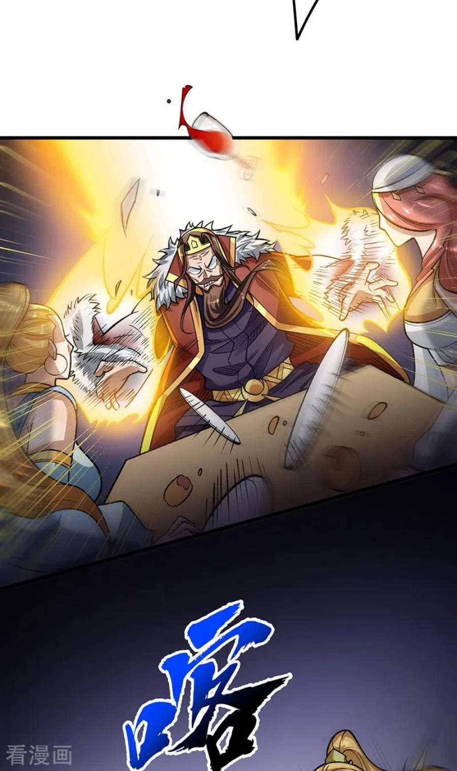 武道独尊487话 自相残杀