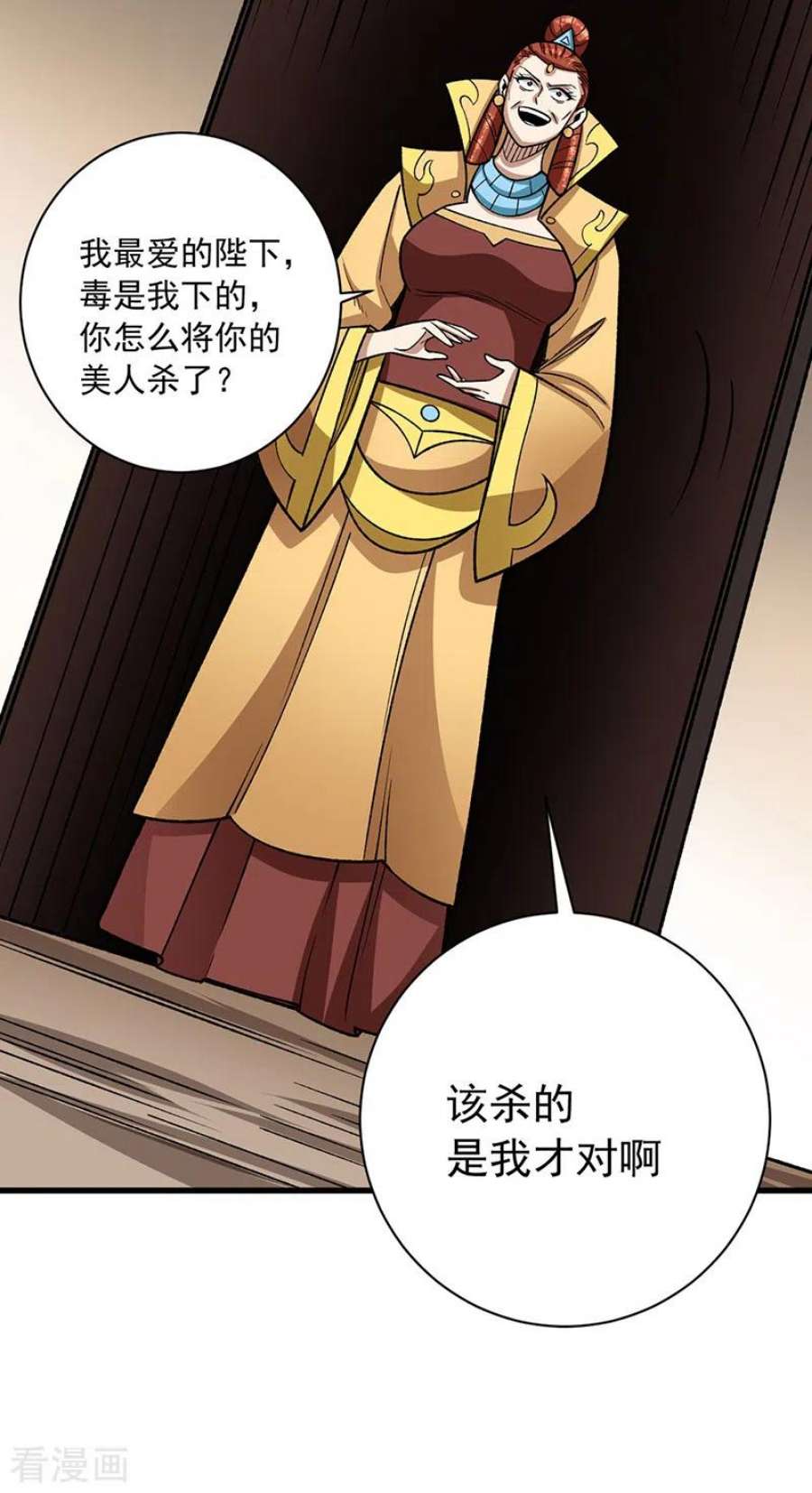武道独尊487话 自相残杀
