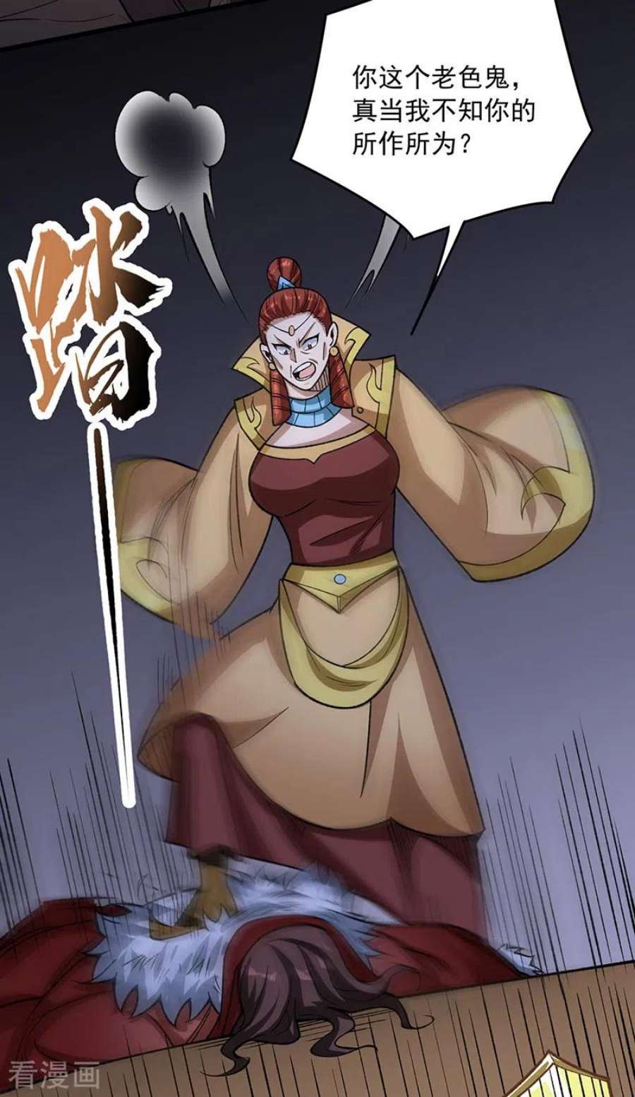 武道独尊487话 自相残杀