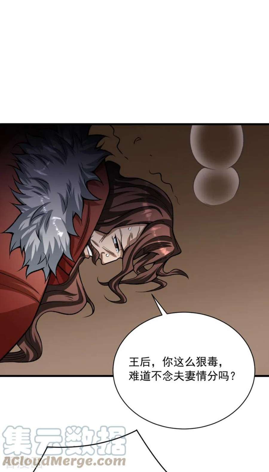 武道独尊487话 自相残杀