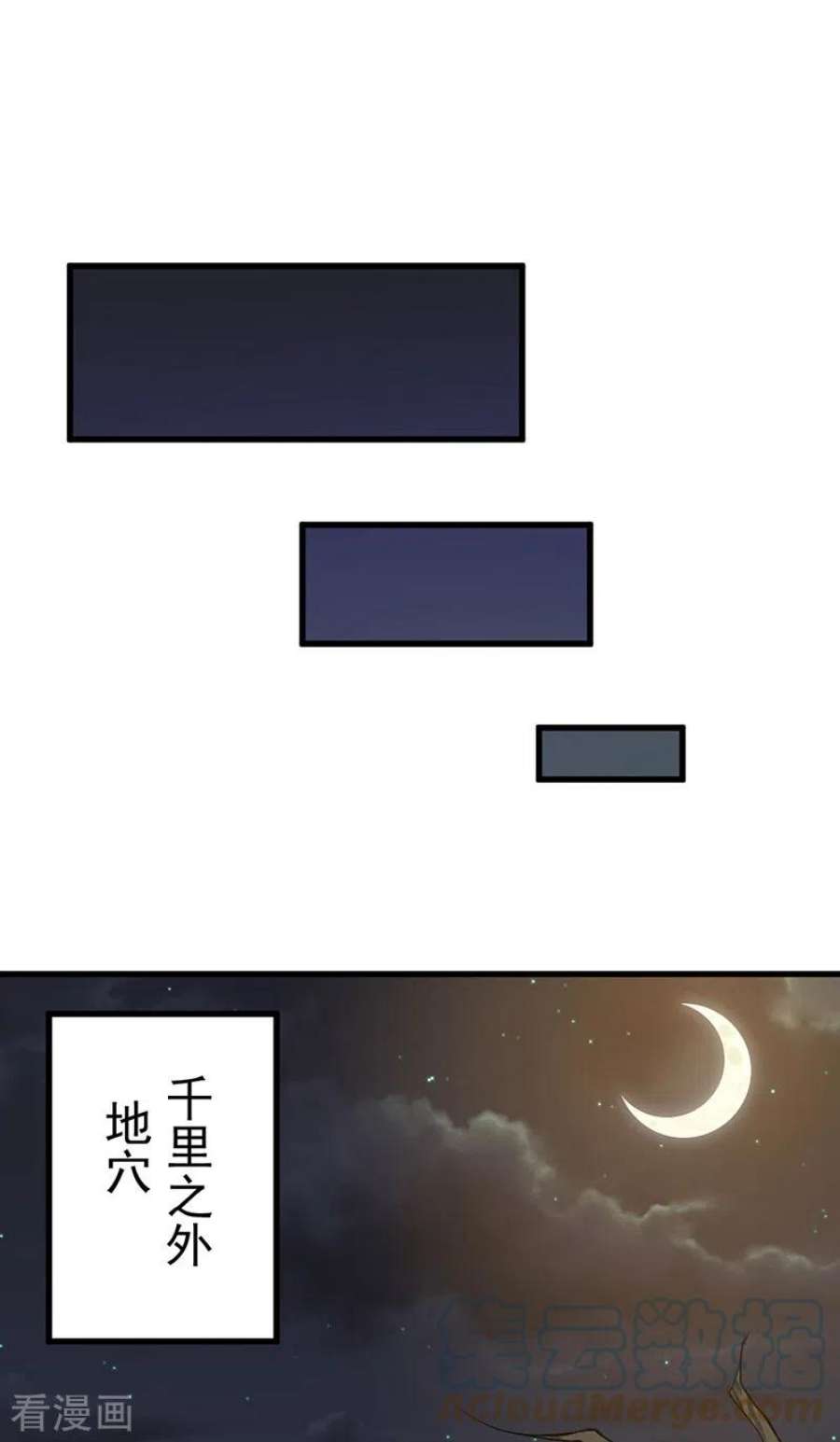 武道独尊487话 自相残杀