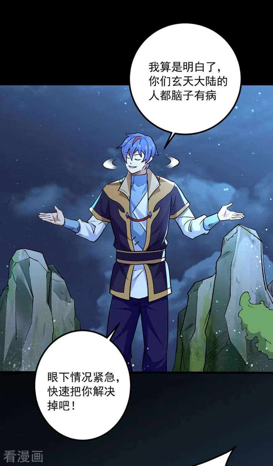 武道独尊488话 神湖
