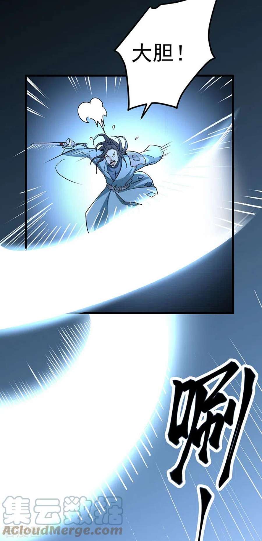 武道独尊488话 神湖