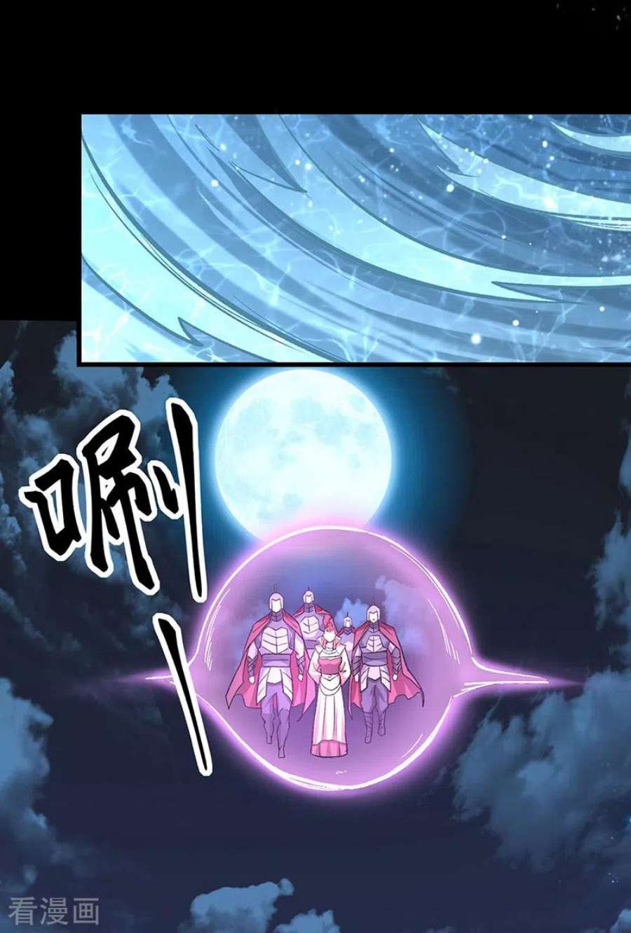 武道独尊488话 神湖