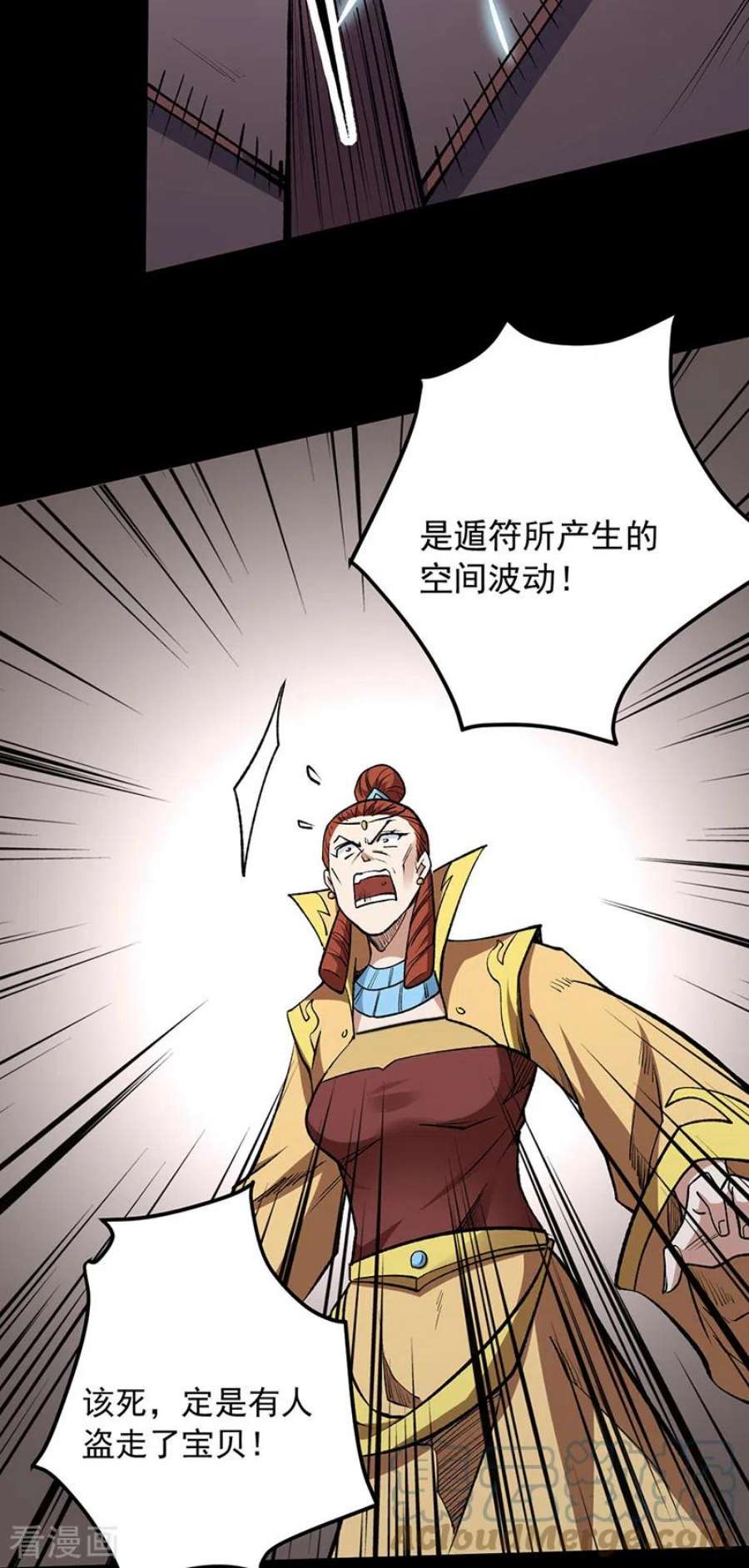 武道独尊488话 神湖