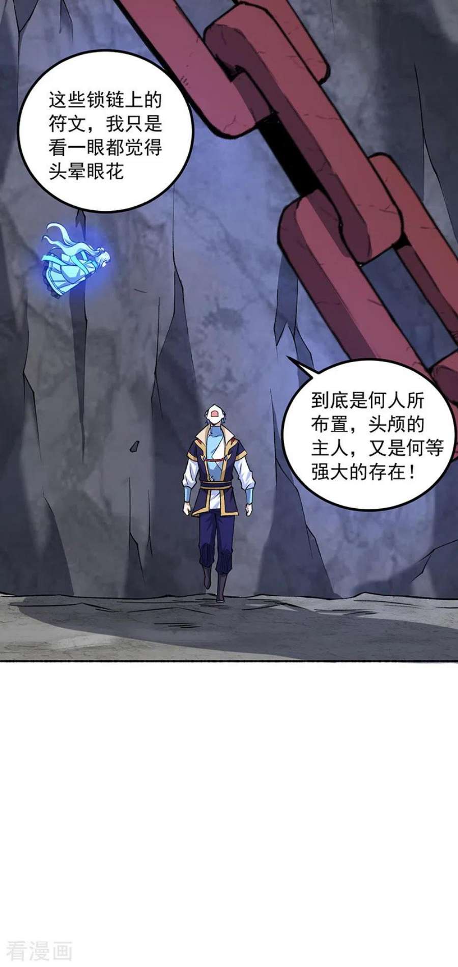 武道独尊489话 巨大头颅