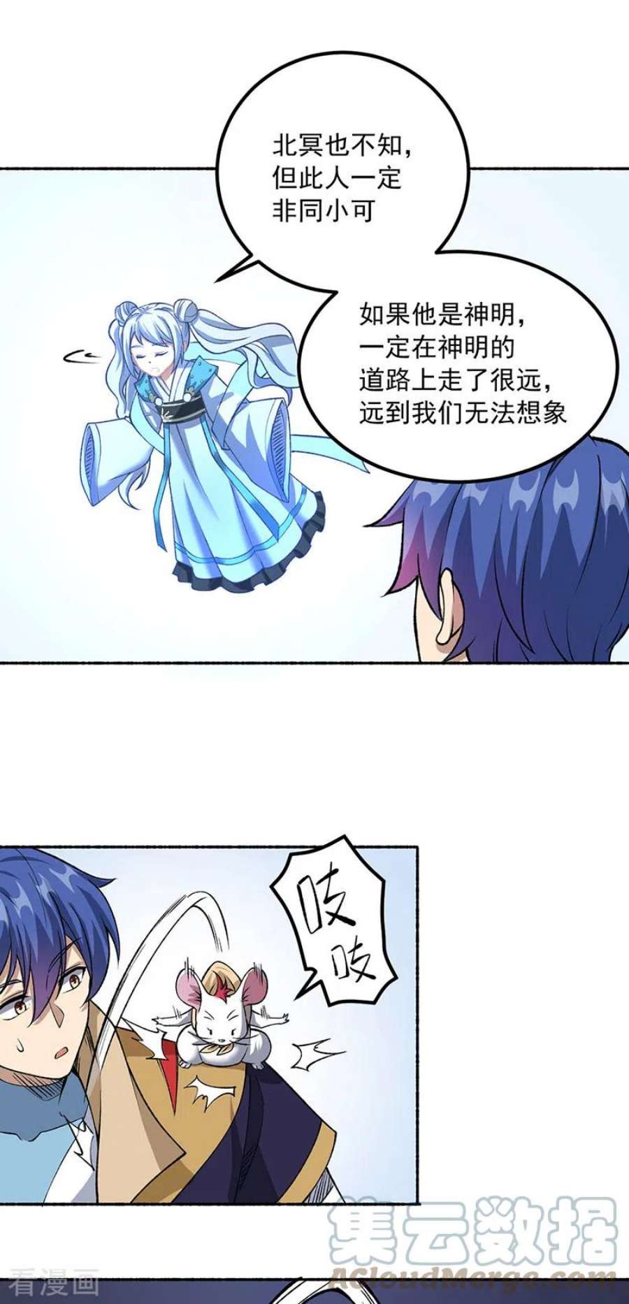 武道独尊489话 巨大头颅