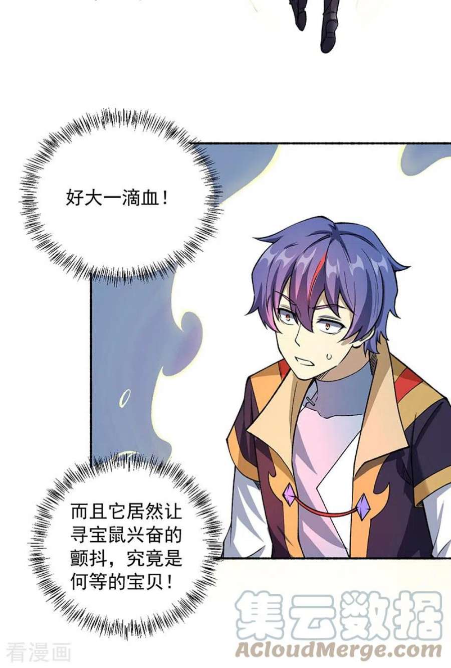 武道独尊489话 巨大头颅