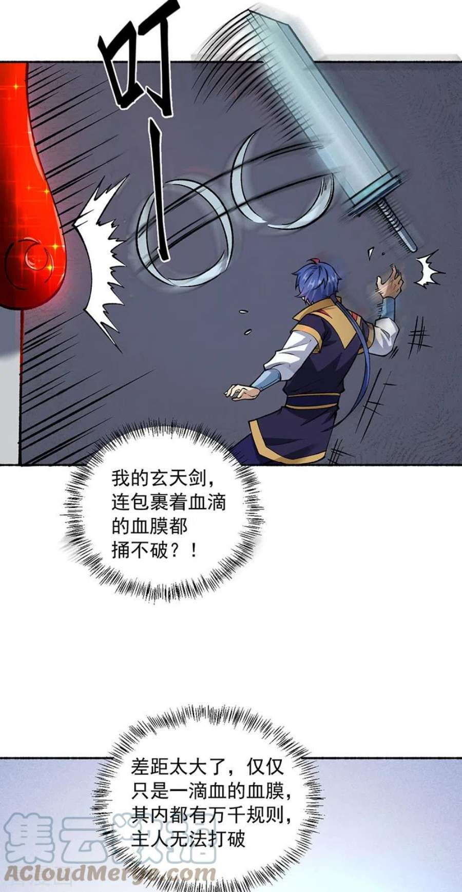 武道独尊489话 巨大头颅