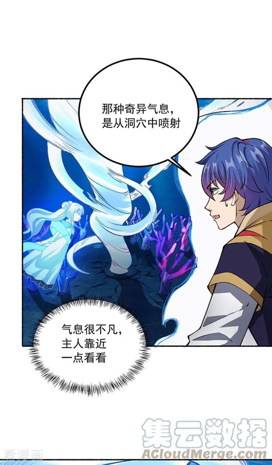 武道独尊489话 巨大头颅