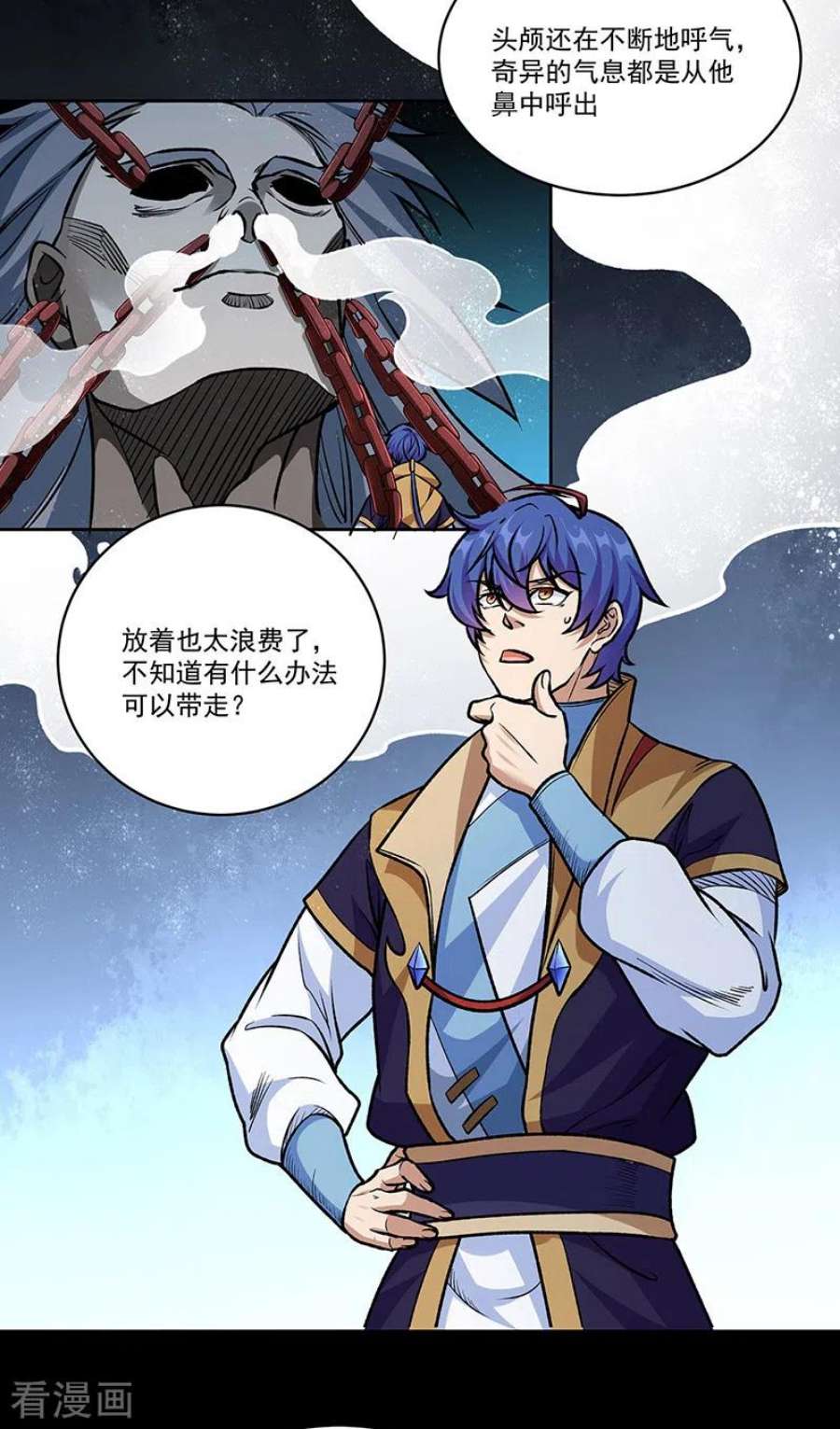 武道独尊490话 神级寄神！