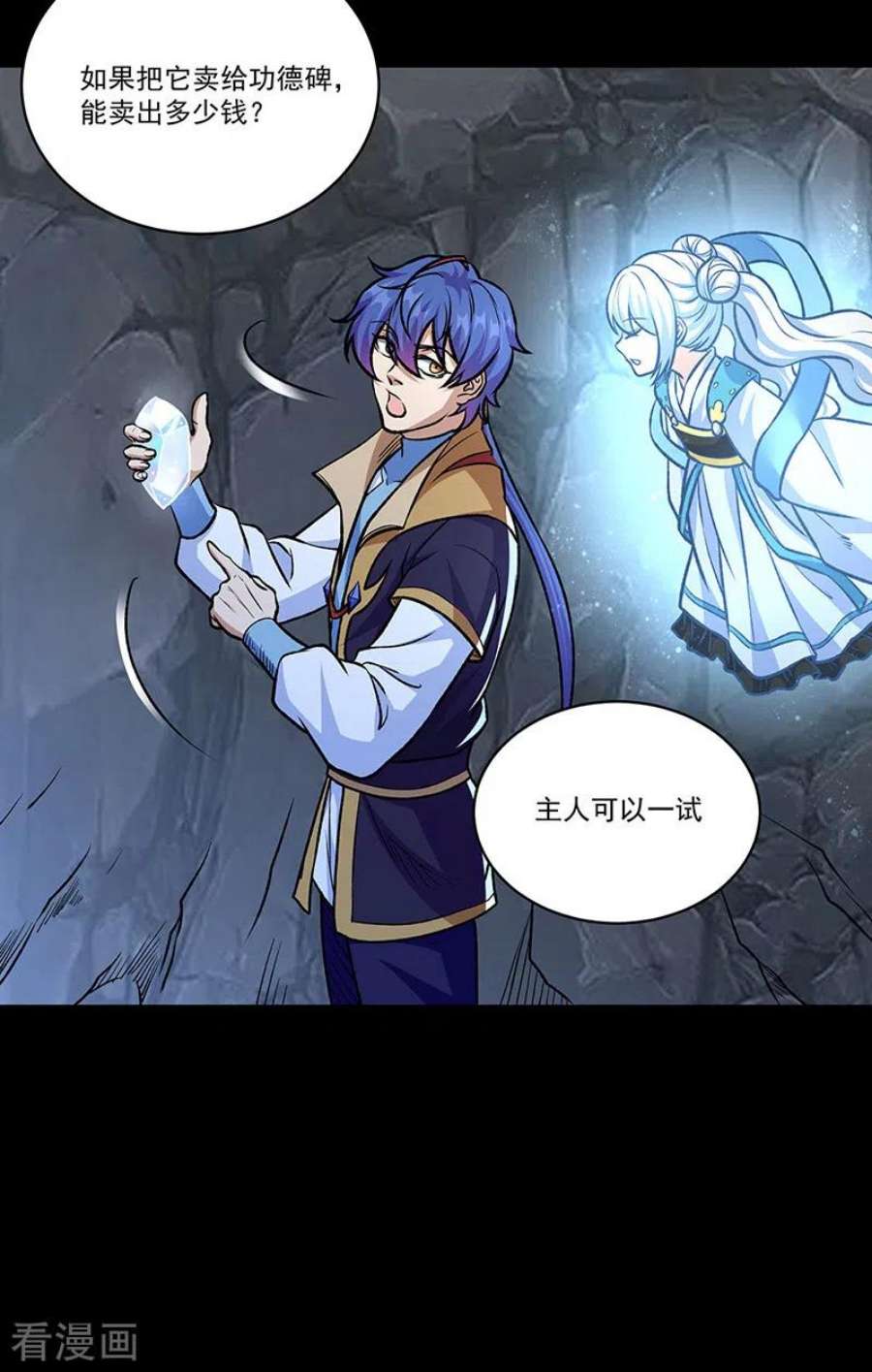 武道独尊490话 神级寄神！