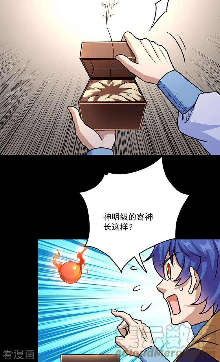 武道独尊490话 神级寄神！