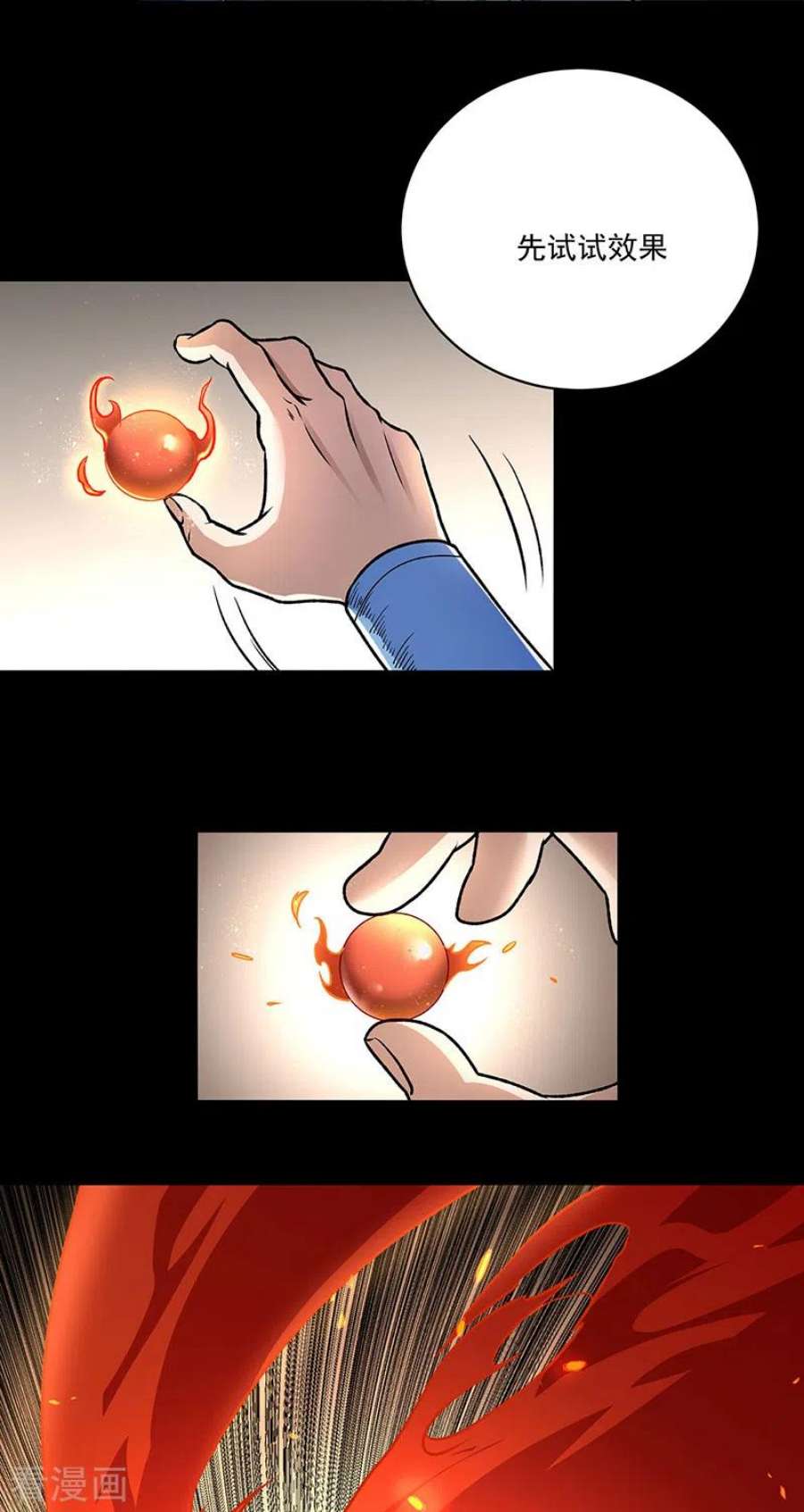 武道独尊490话 神级寄神！