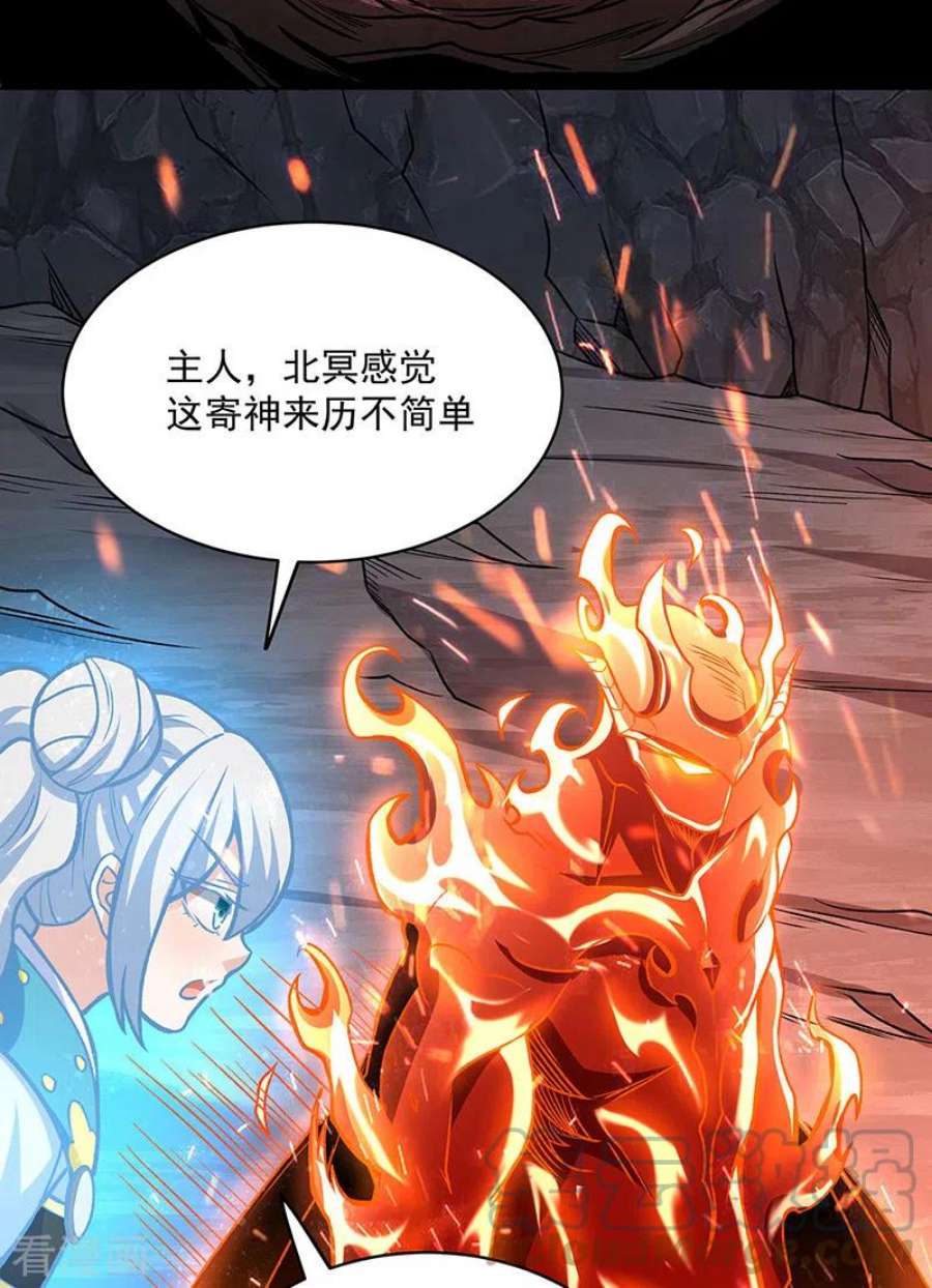 武道独尊490话 神级寄神！