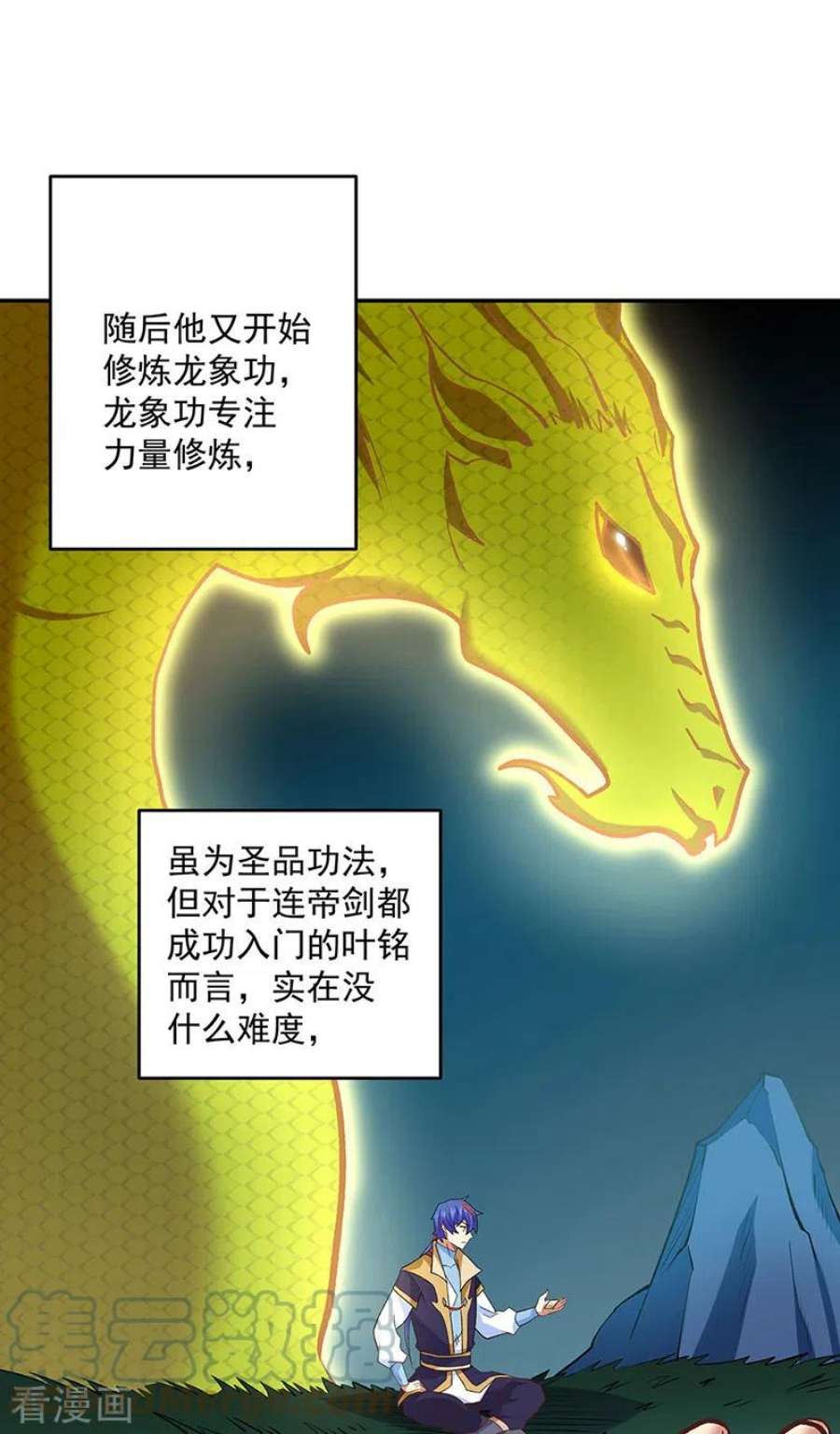 武道独尊491话 局势巨变！