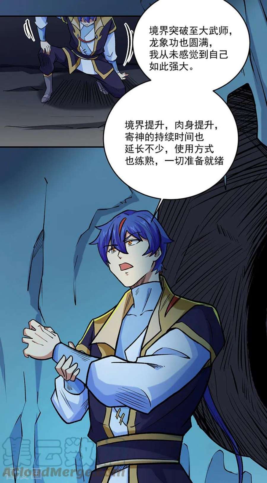 武道独尊491话 局势巨变！