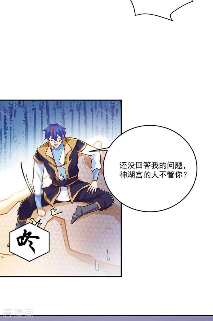 武道独尊491话 局势巨变！