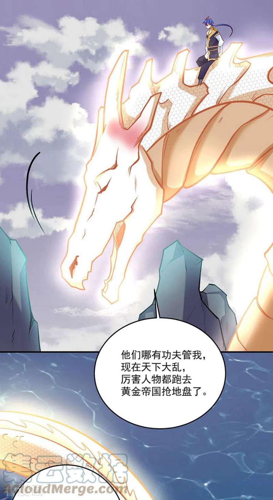 武道独尊491话 局势巨变！