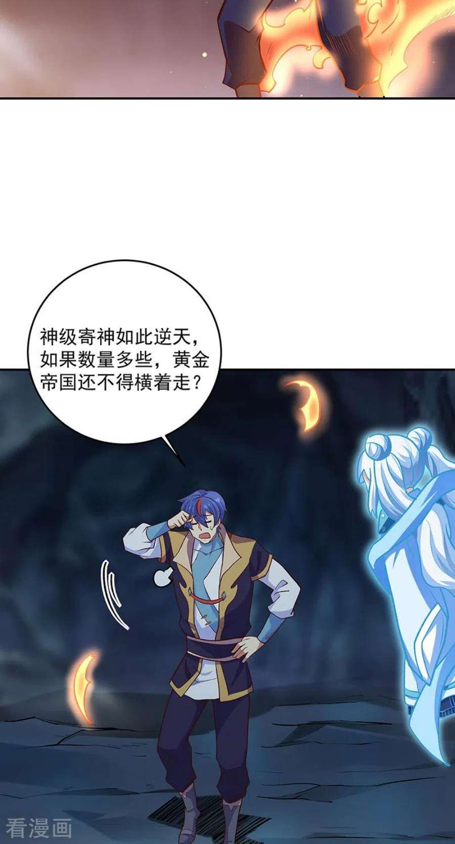 武道独尊491话 局势巨变！