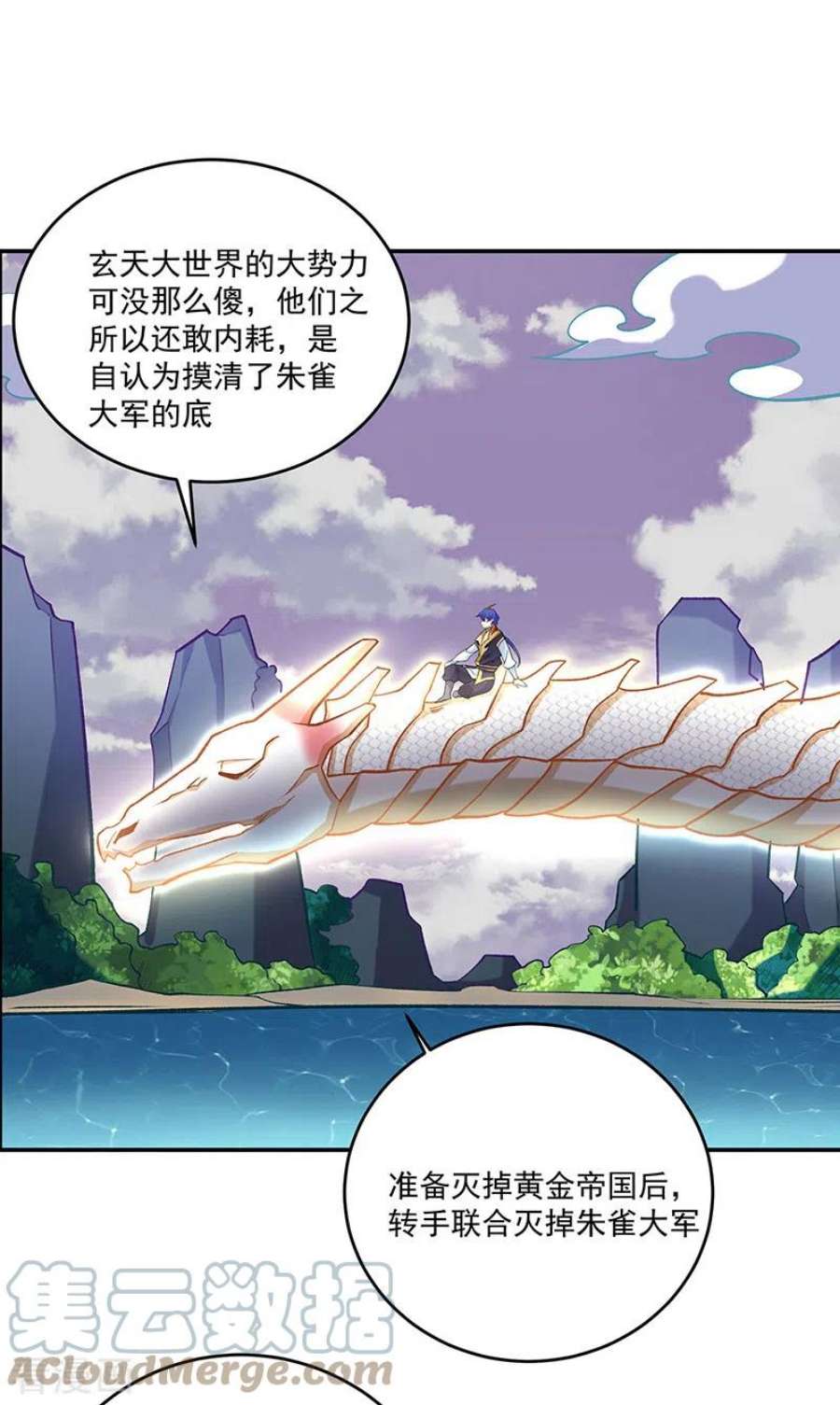 武道独尊491话 局势巨变！