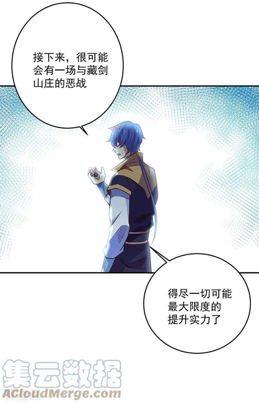 武道独尊491话 局势巨变！