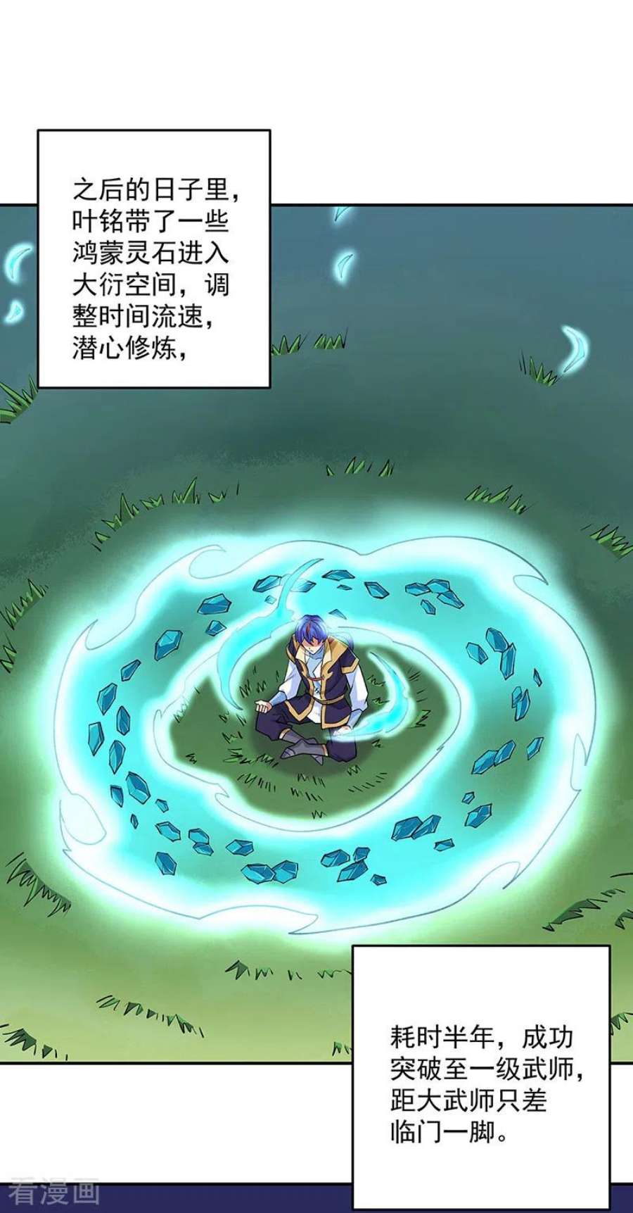 武道独尊491话 局势巨变！