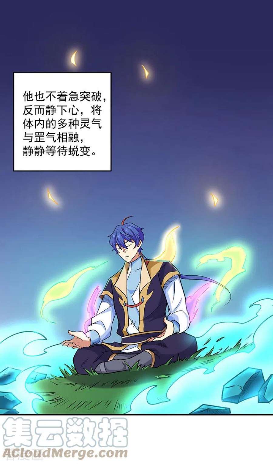 武道独尊491话 局势巨变！