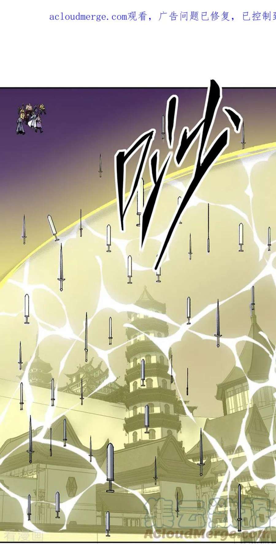 武道独尊492话 信不信？我能斩你