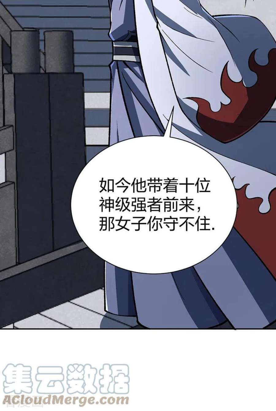 武道独尊492话 信不信？我能斩你