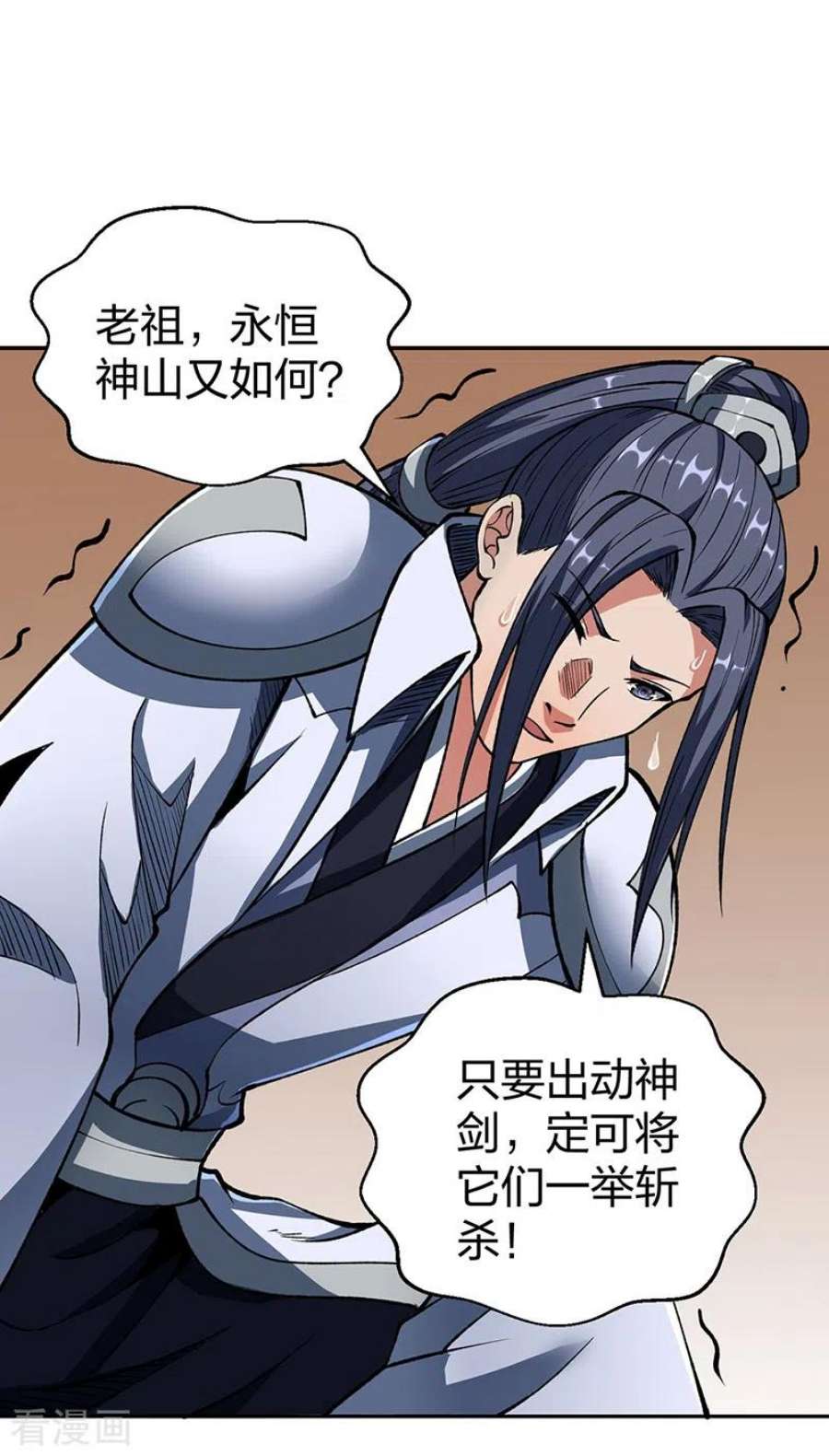 武道独尊492话 信不信？我能斩你