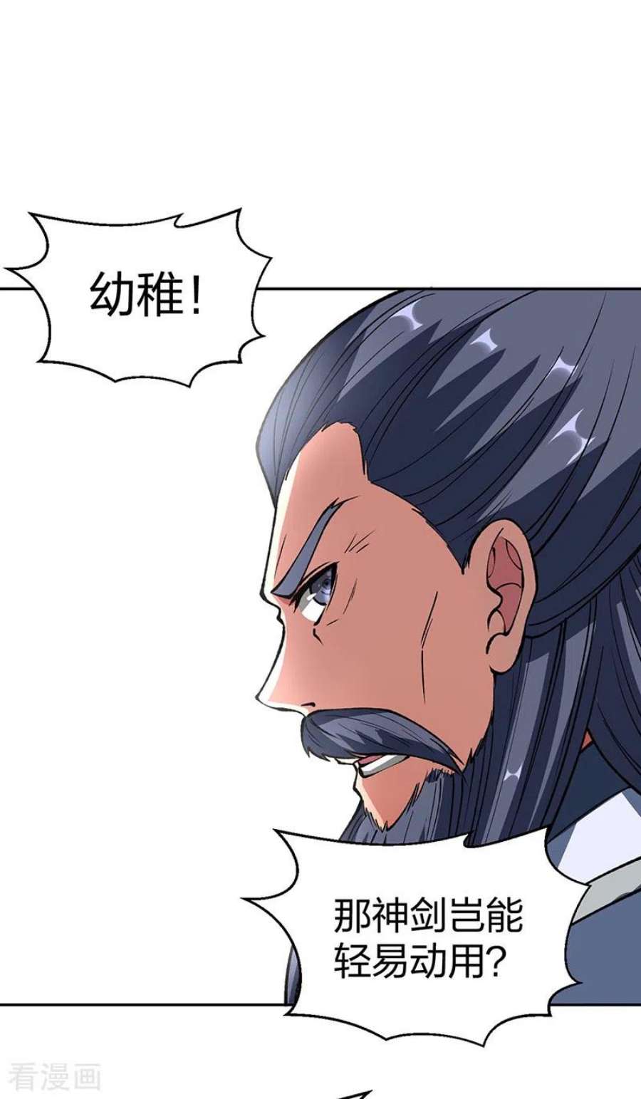 武道独尊492话 信不信？我能斩你