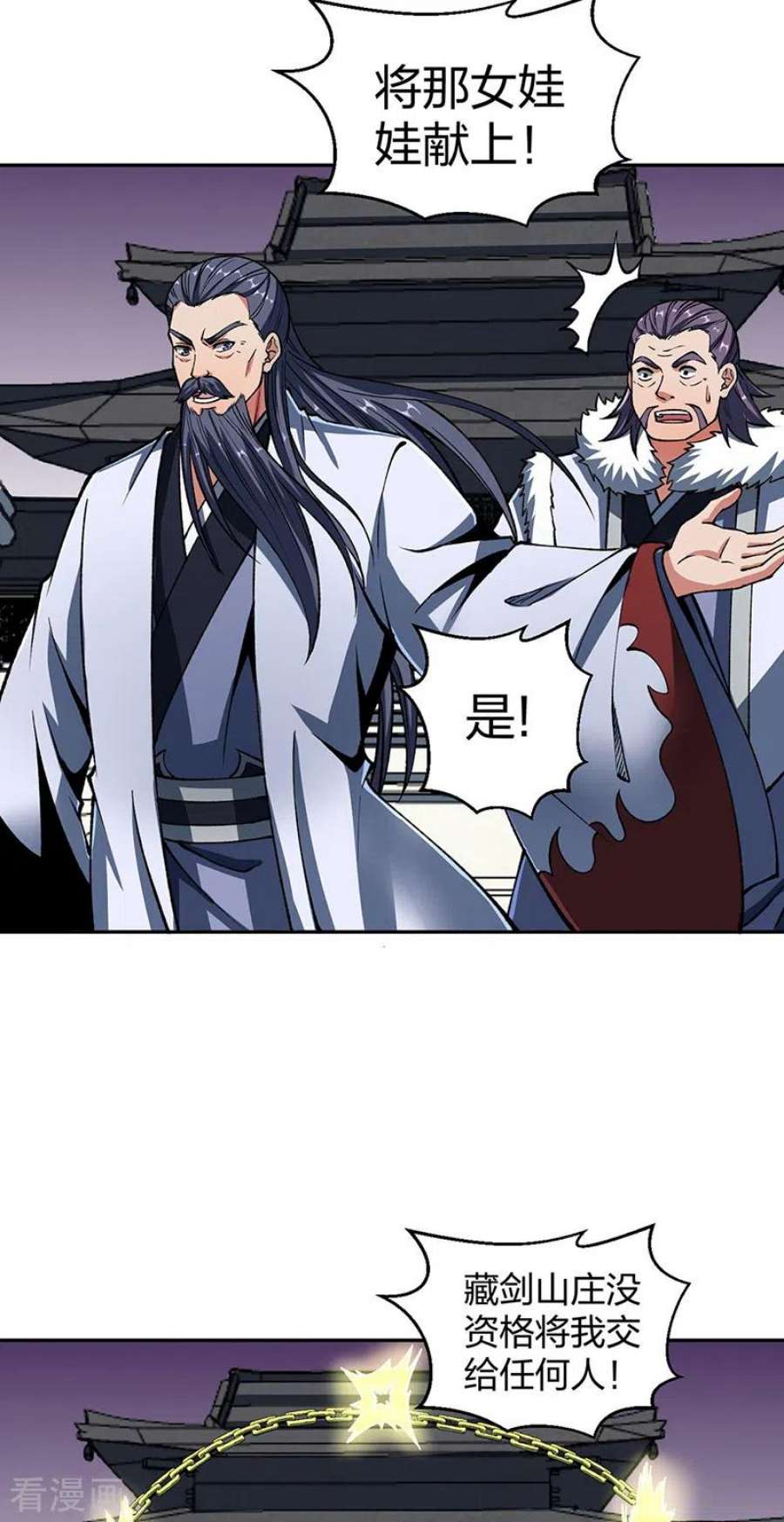 武道独尊492话 信不信？我能斩你