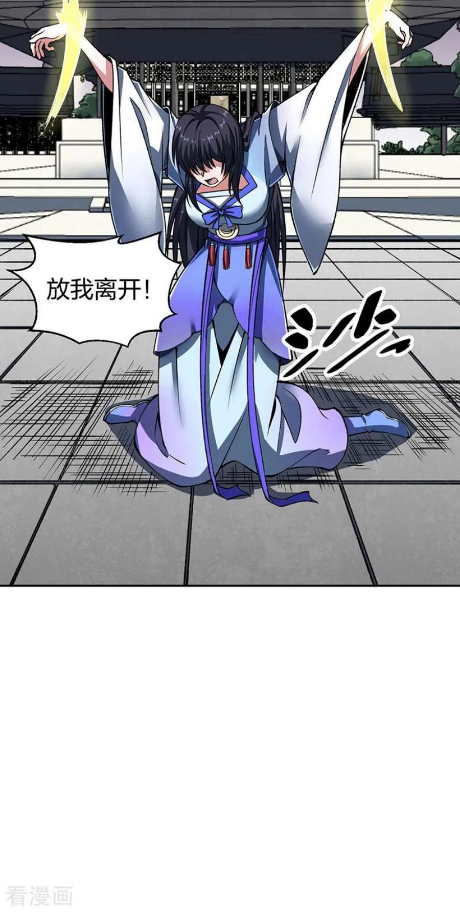 武道独尊492话 信不信？我能斩你